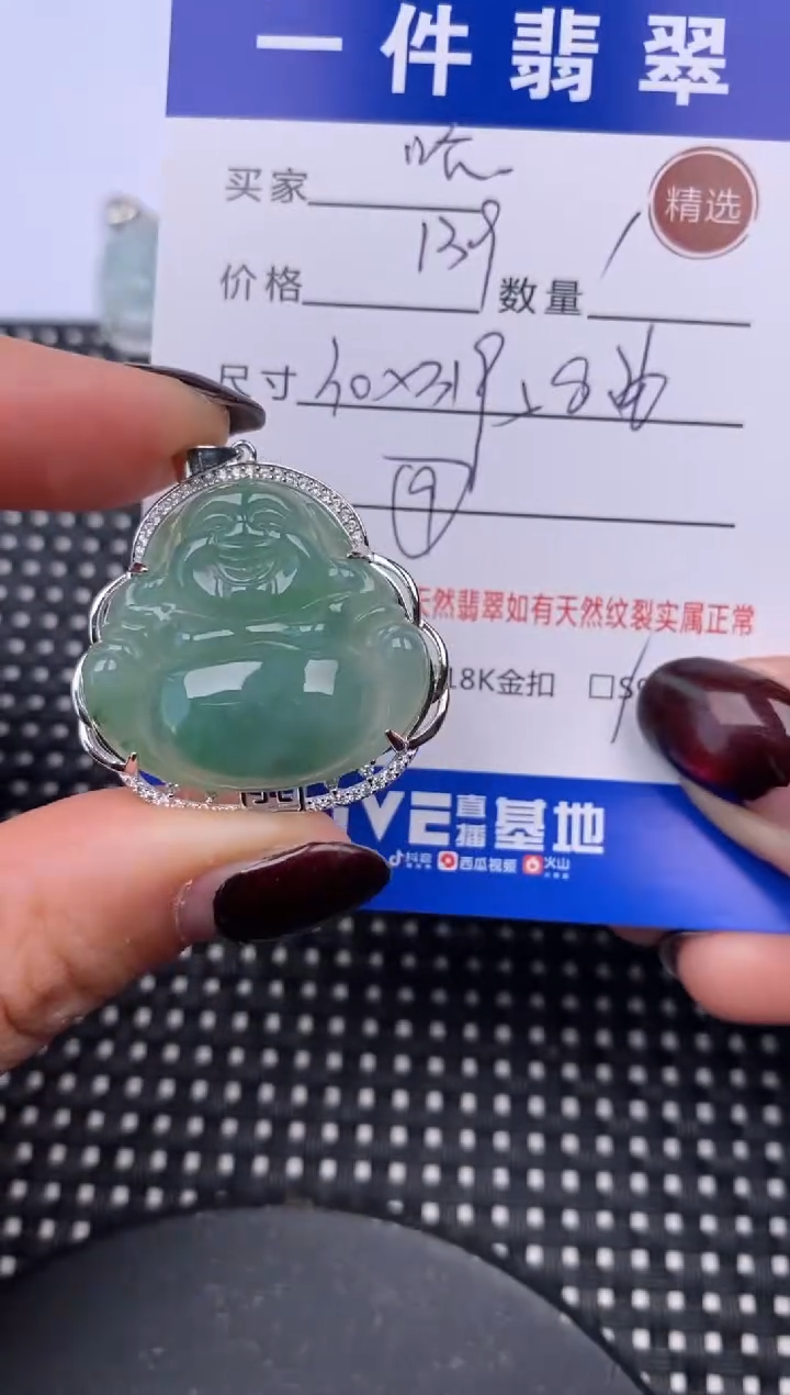 【闪购商品】翡翠颈饰银S925镶嵌挂件