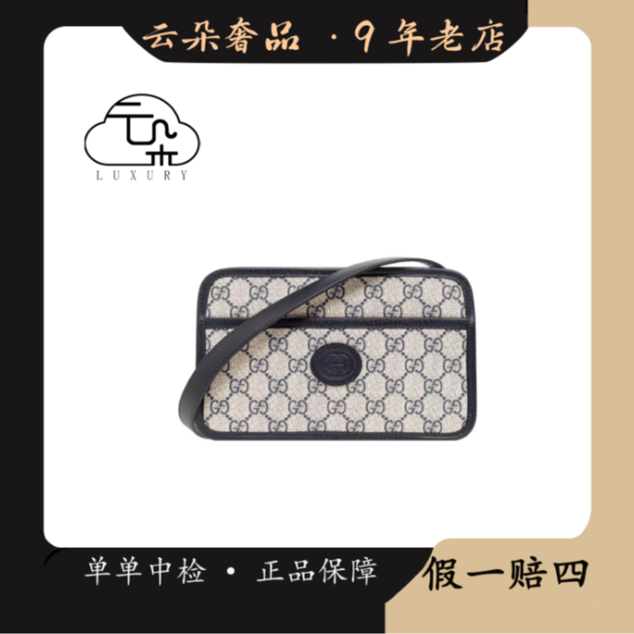 全新未使用 GUCCI/古驰 GUCCI/古驰 云朵奢品/GUCCI 相机包/全新