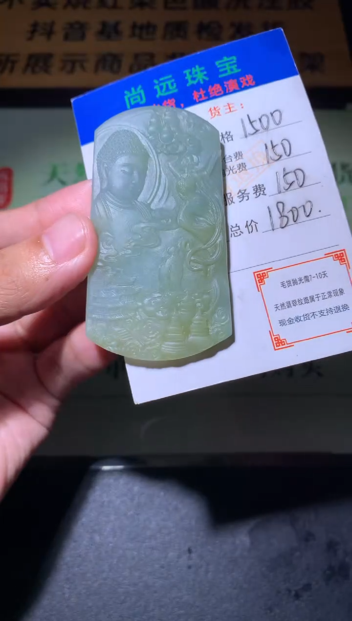 未镶嵌定制翡翠毛货-不退不换