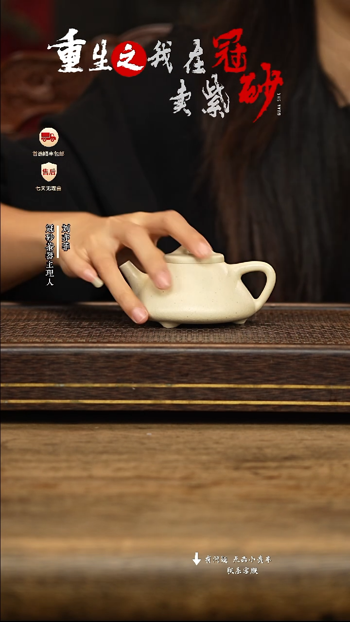 冠砂茶器紫砂茶壶53
