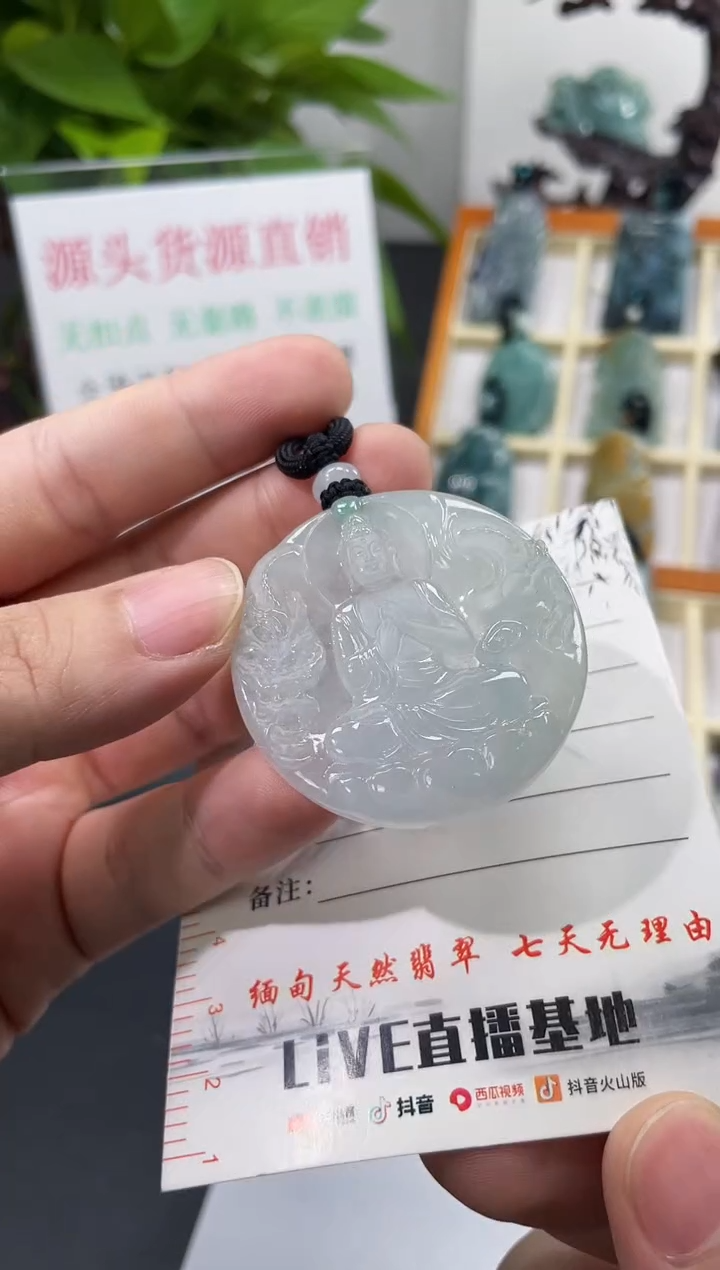 【闪购商品】翡翠颈饰未镶嵌大日