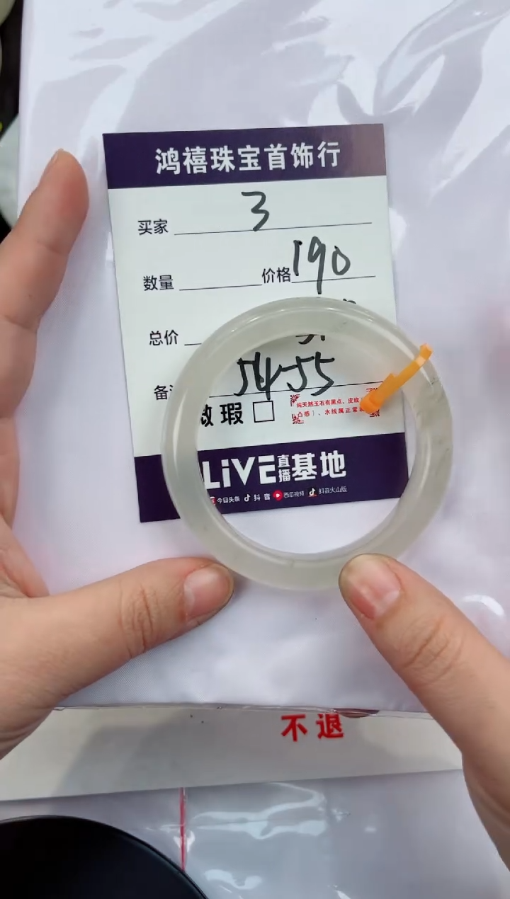 【闪购商品】石英质玉手镯未镶嵌3