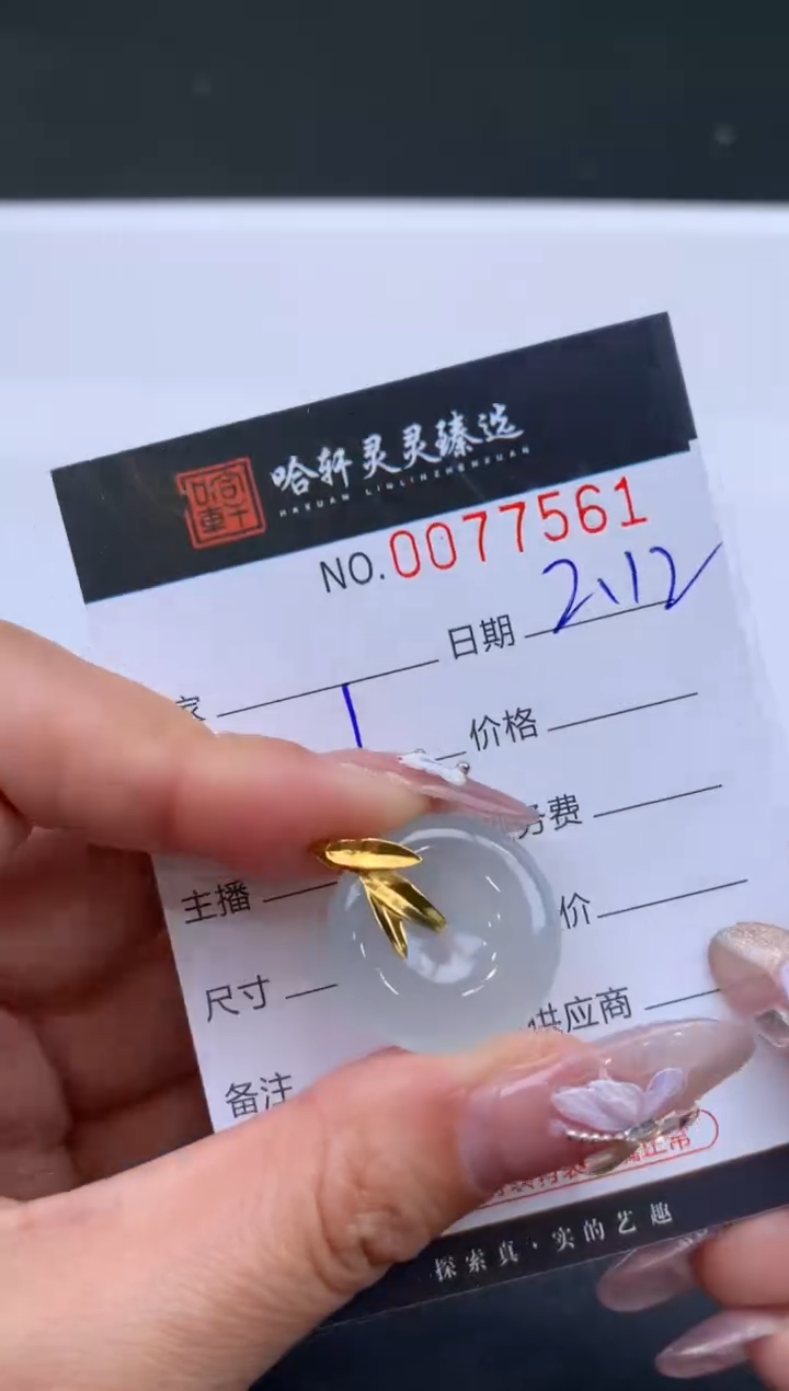 【闪购商品】翡翠挂件未镶嵌哈轩 挂件1