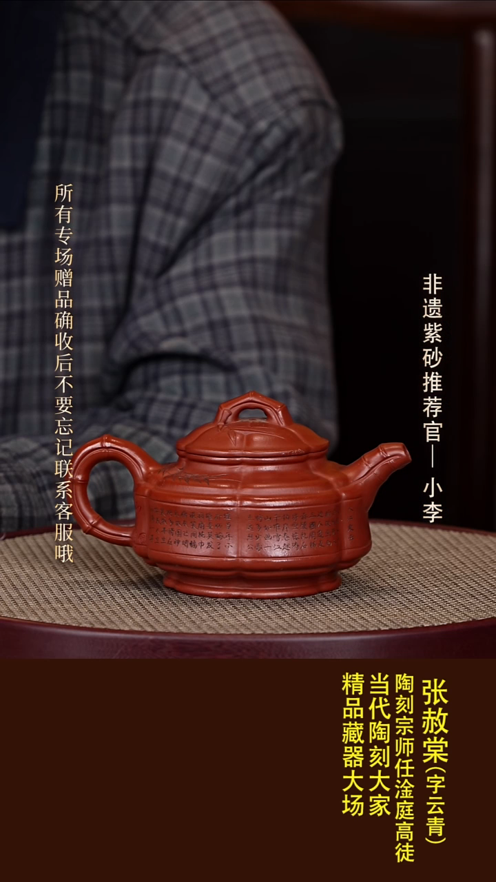 茶壶紫砂25 张赦棠 景舟红泥 双线竹鼓360cc