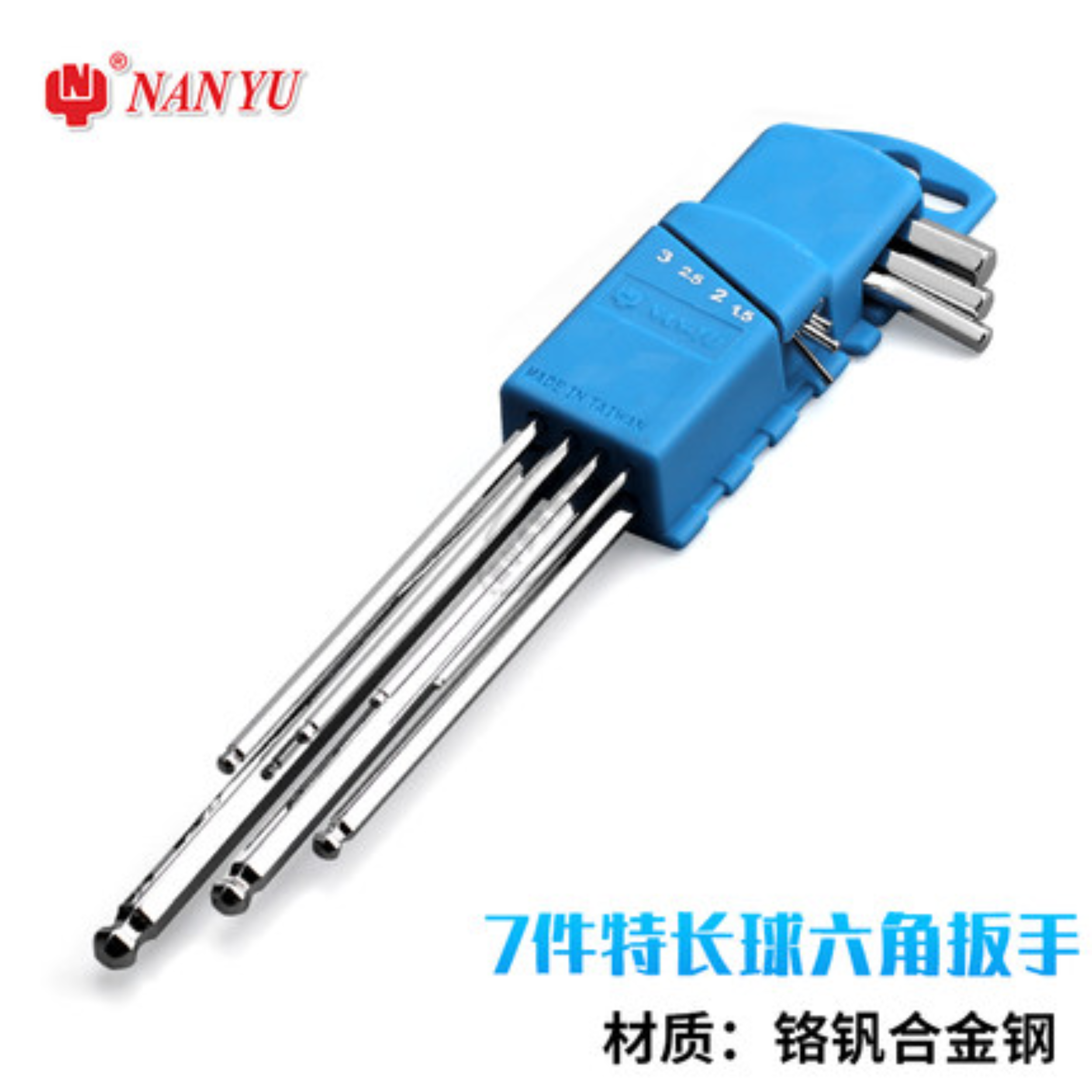 南豫英制公制内六角扳手套装组合单支内六方棱6角加长螺丝刀