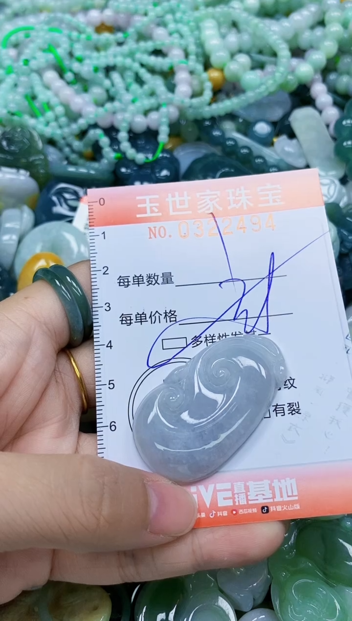 翡翠未镶嵌颈饰闪购0322494多样性发其一