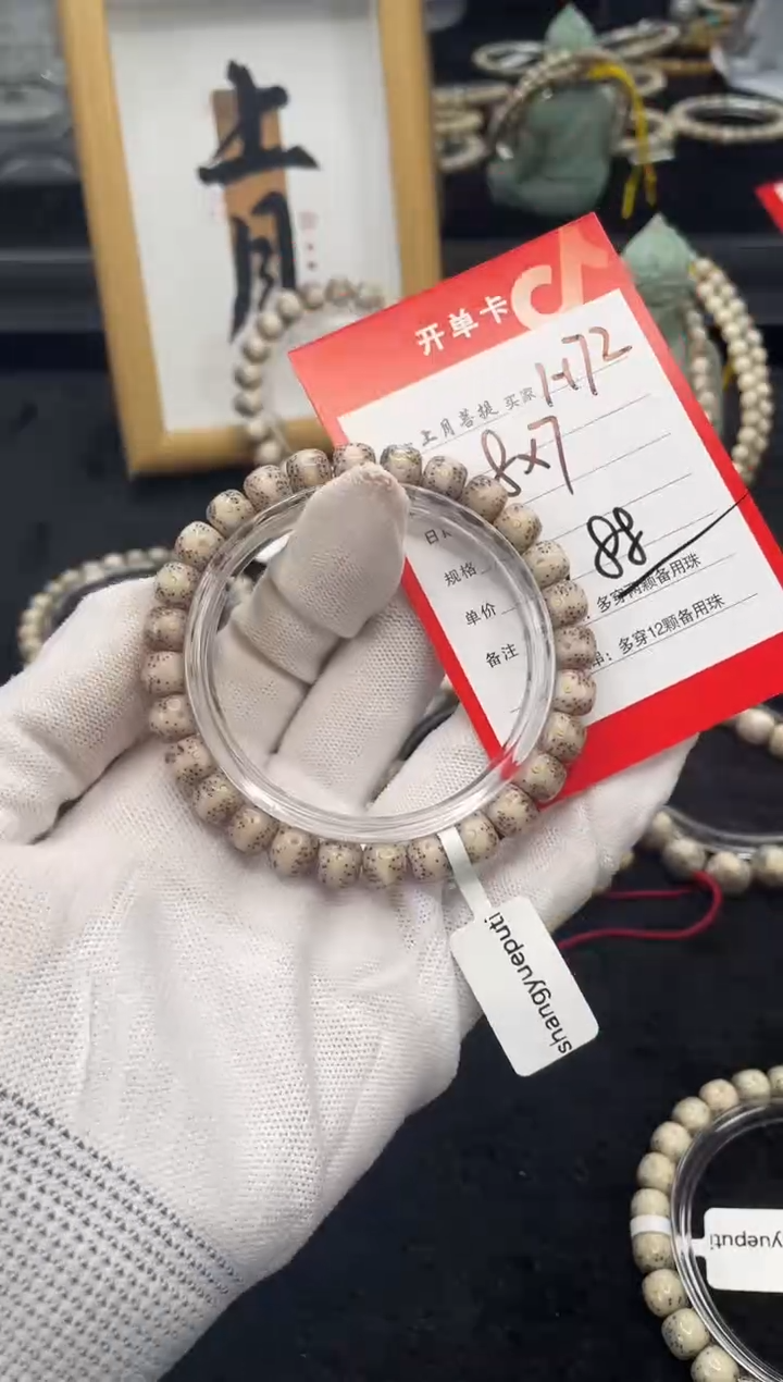 【闪购商品】星月菩提手串H72海南星月菩提单圈手串8X7