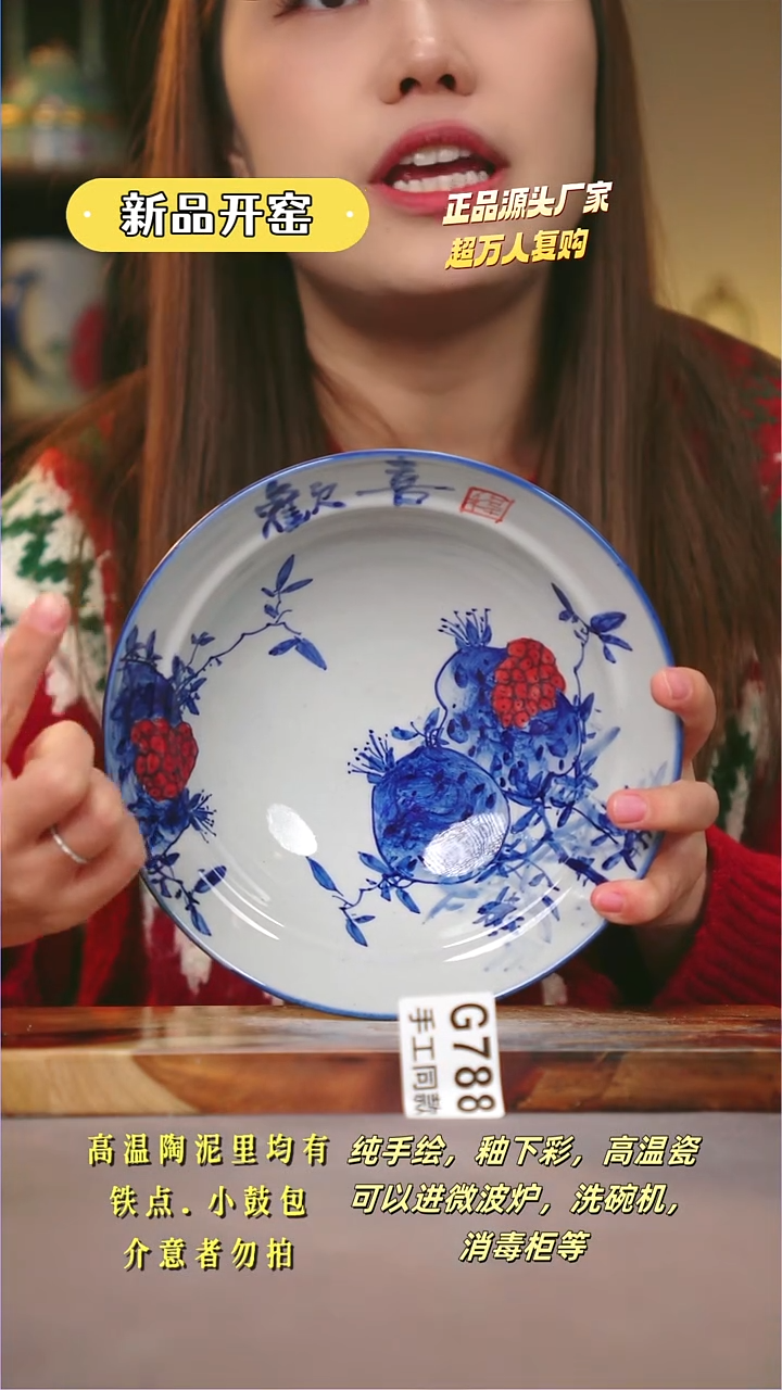 其他G788陶然集器瓷器