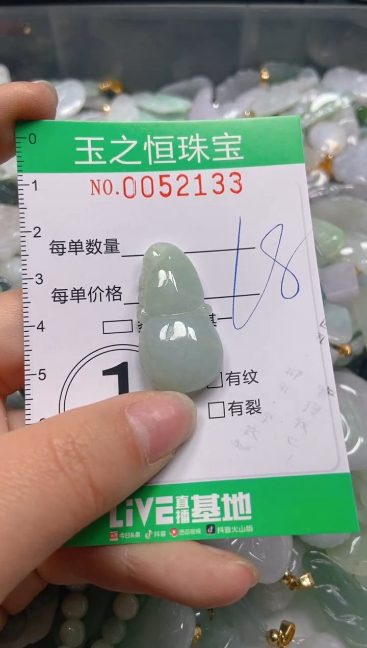 【闪购商品】翡翠颈饰未镶嵌闪购0052133