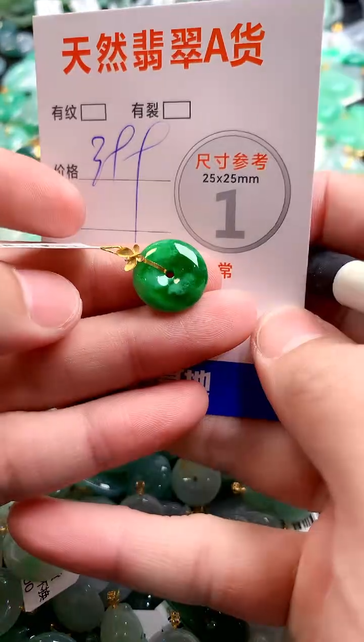 颈饰18K金镶嵌翡翠0785923761