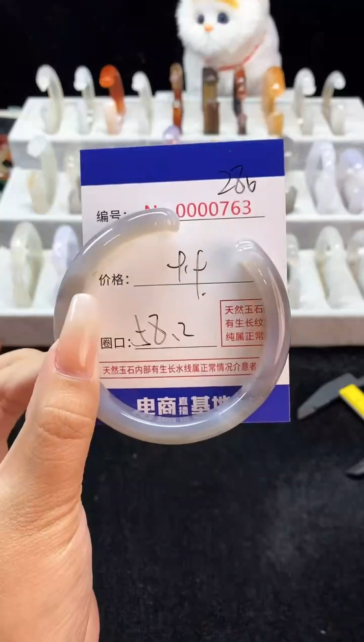 【闪购商品】玛瑙/玉髓手镯未镶嵌286