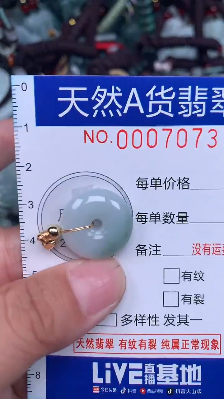 颈饰未镶嵌翡翠...0007073