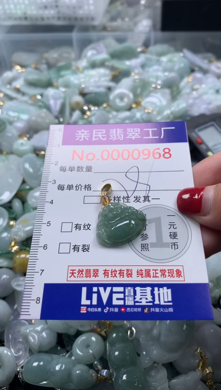 吊坠(不含链)未镶嵌翡翠968