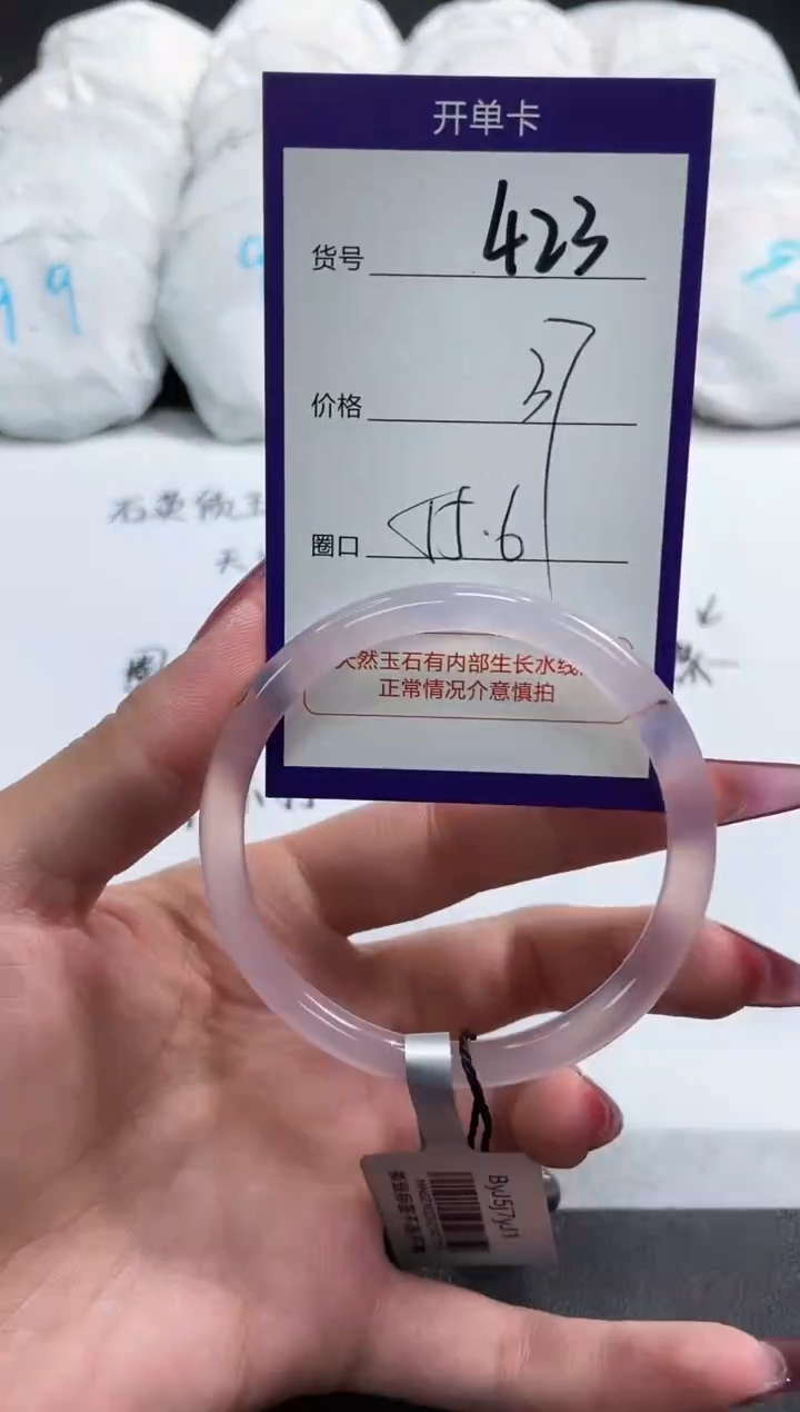 【闪购商品】玛瑙/玉髓手镯未镶嵌423