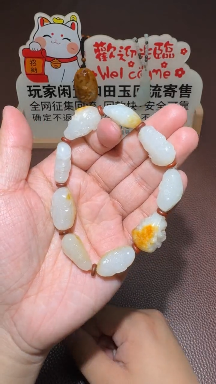 【闪购商品】和田玉手串未镶嵌和田玉