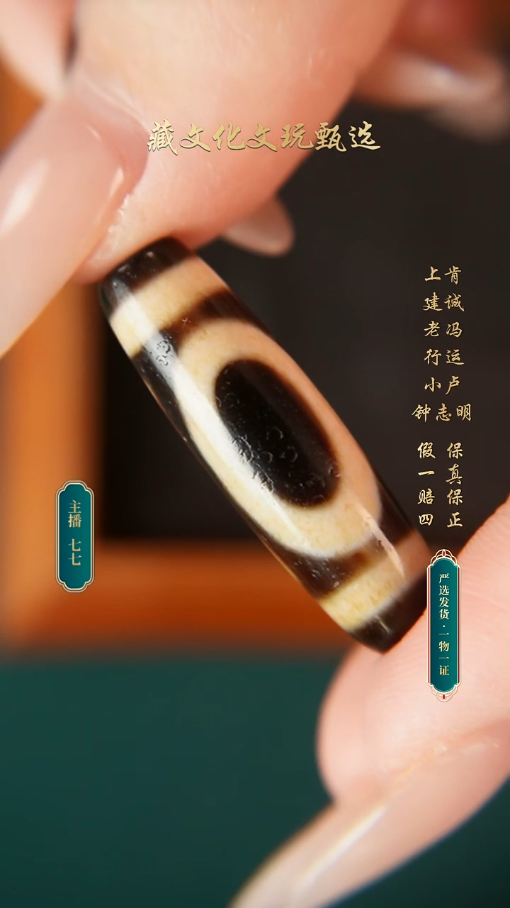 未镶嵌颈饰玛瑙/玉髓行运朱砂一眼天地35.1*10.6