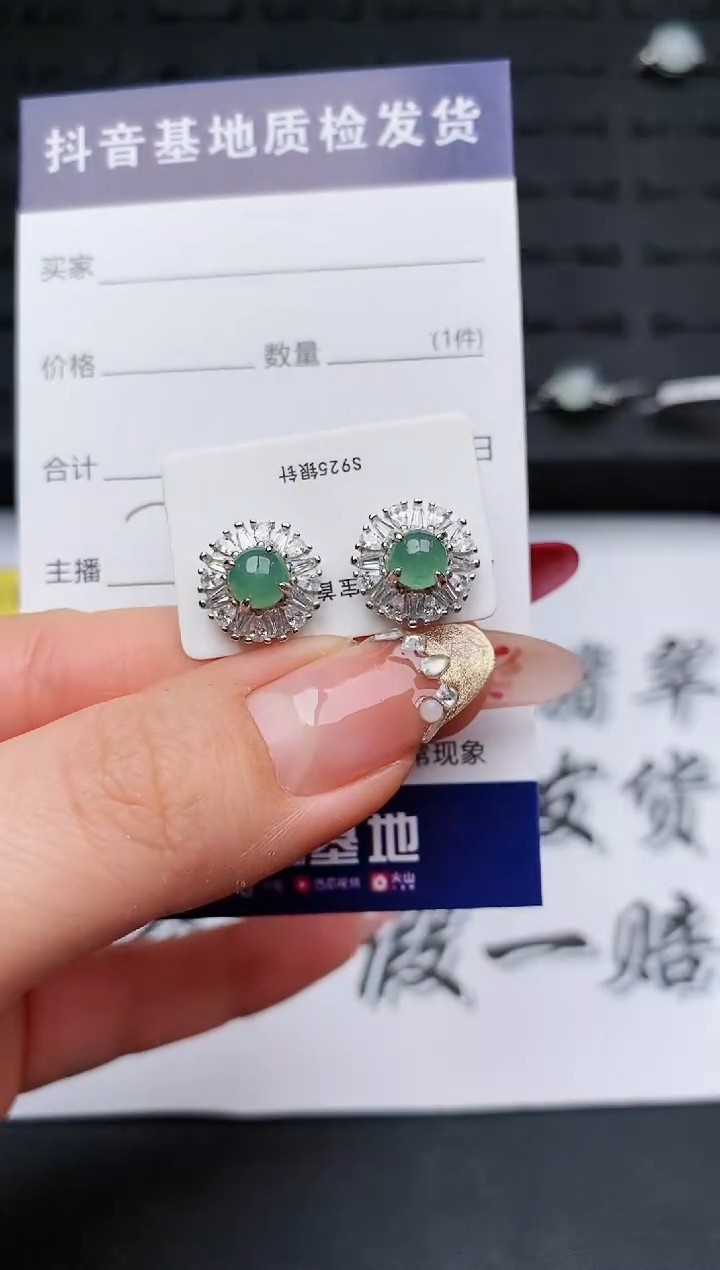 【闪购商品】翡翠耳饰银S925镶嵌...........