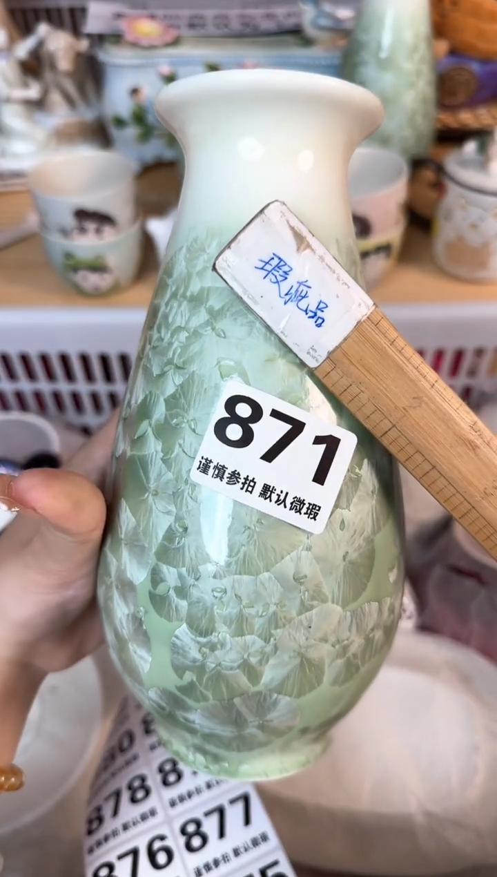 瓷片871默认微瑕15包邮库存1件