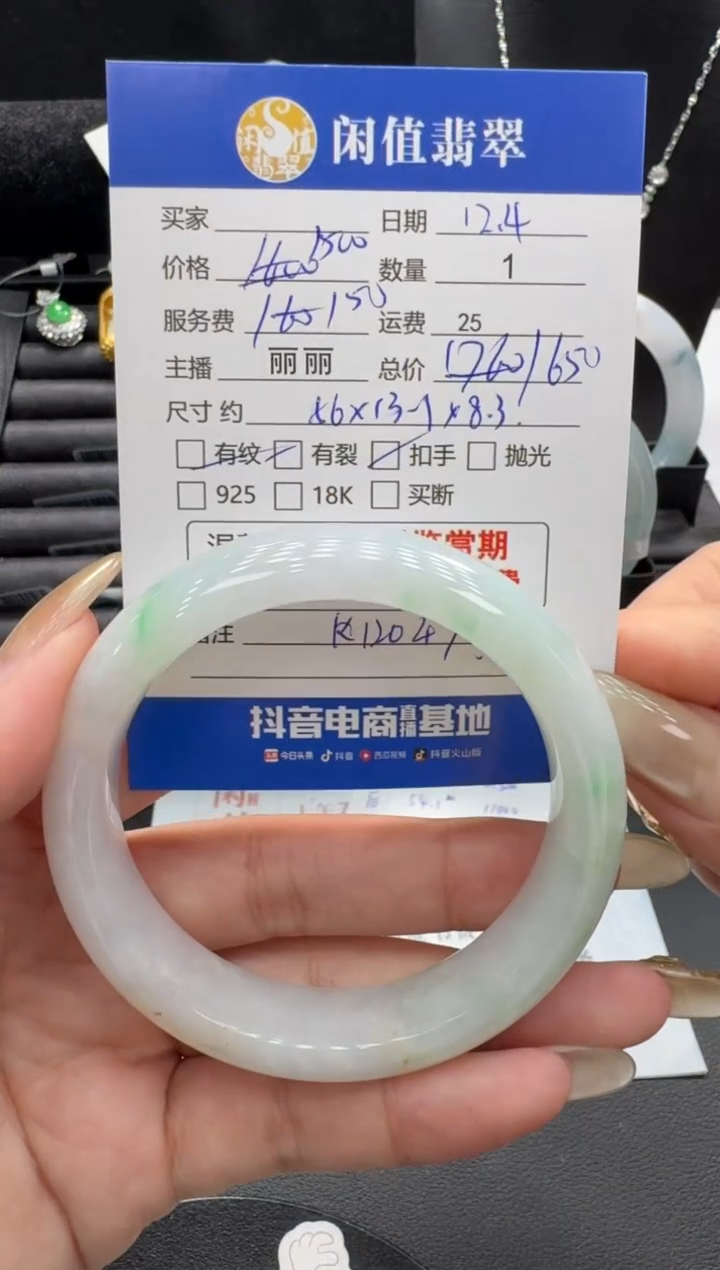 未镶嵌手镯翡翠翡翠手镯