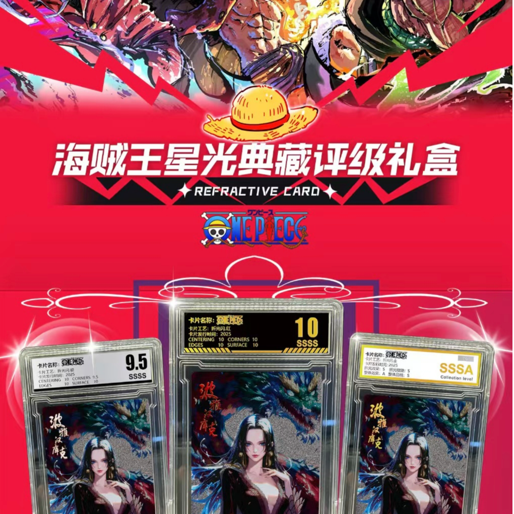 【Leesir拆卡潮玩】【海贼王星光典藏评级礼盒】路飞动漫卡牌盲盒代拆