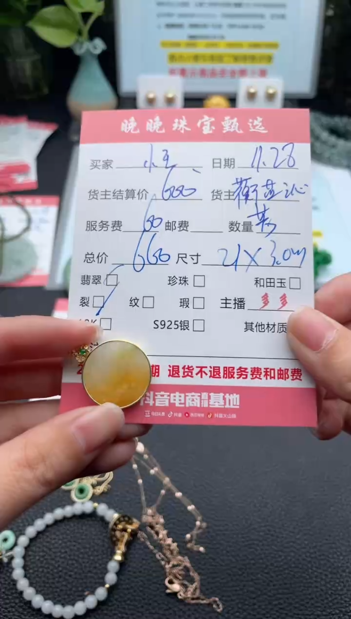 颈饰18K金镶嵌翡翠小****厂吊坠