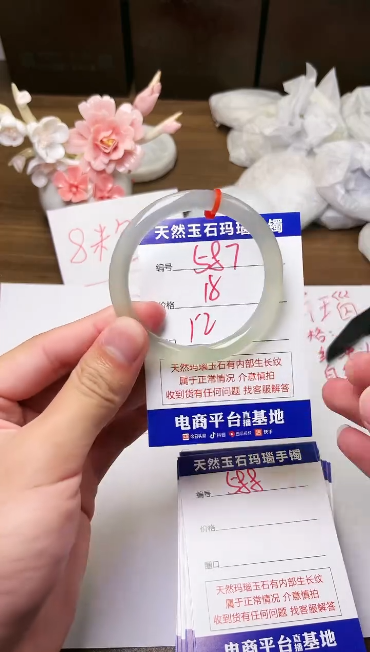 手镯玛瑙/玉髓未镶嵌587