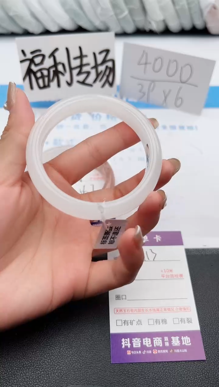 【闪购商品】石英质玉手镯未镶嵌j113-B59.1