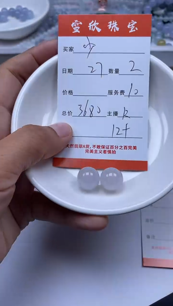 【闪购商品】翡翠颈饰未镶嵌雪欣散珠定制diy