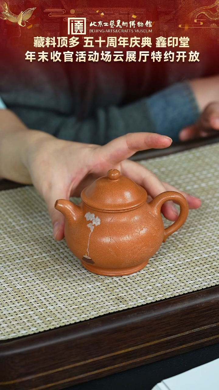 茶壶紫砂121宜兴紫砂  鑫印堂专场