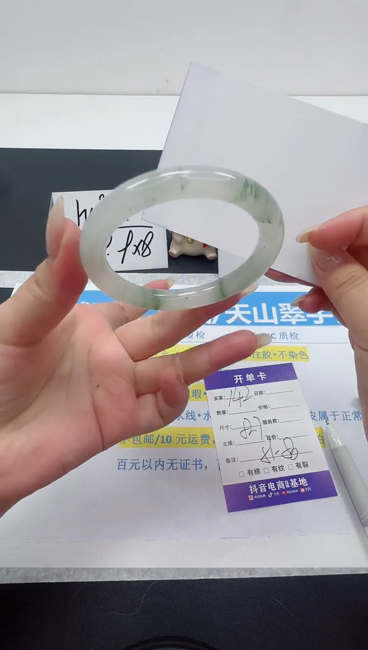 【闪购商品】石英质玉手镯未镶嵌编号：142--52.7圈 天山翠圆条