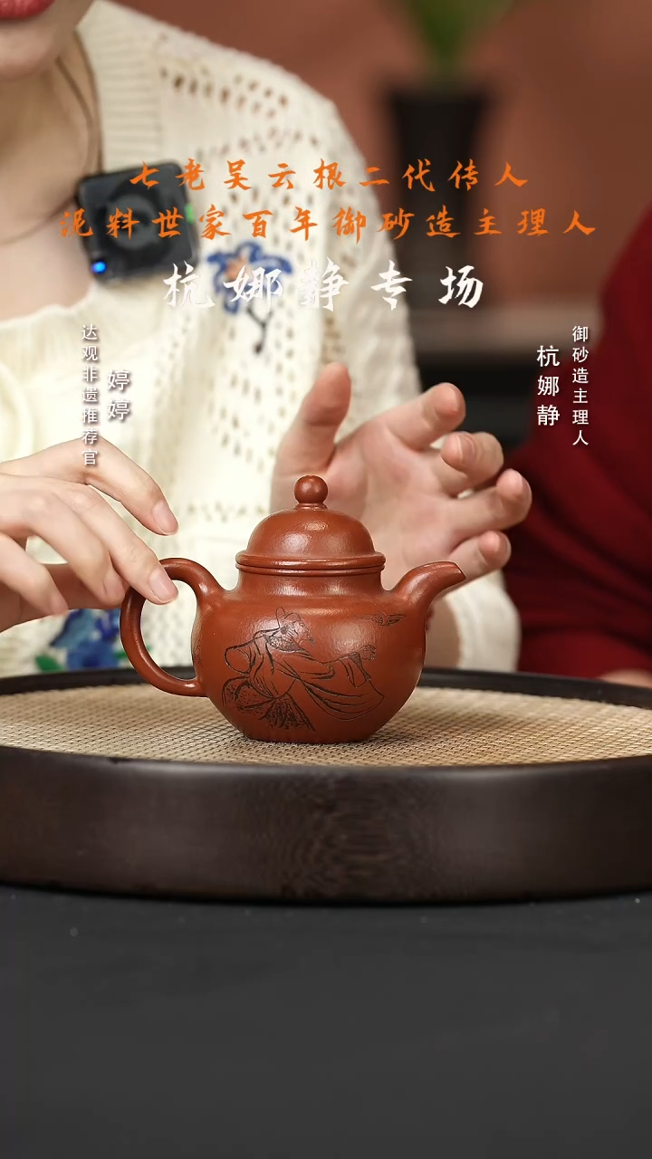 【闪购商品】紫砂茶壶婷HNJ57杭娜静掇球冰窖龙眼朱230