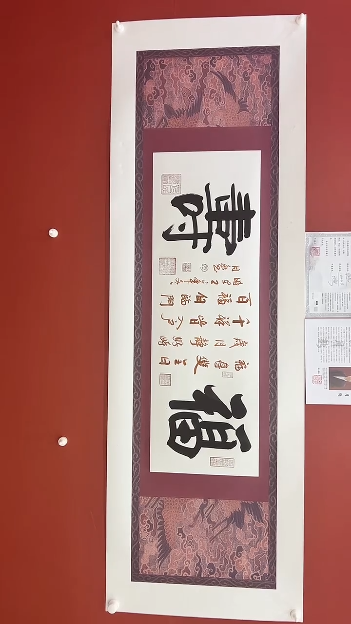国画福寿-王月新书法作品