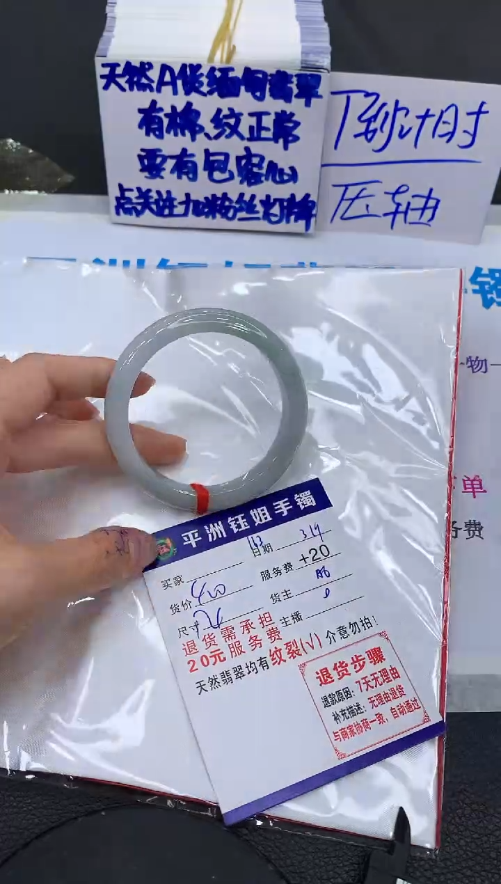 【闪购商品】翡翠未镶嵌手镯11111111111