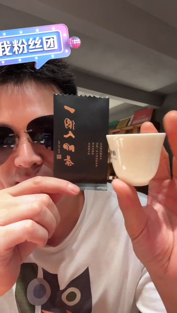 一个人的茶一泡主人杯