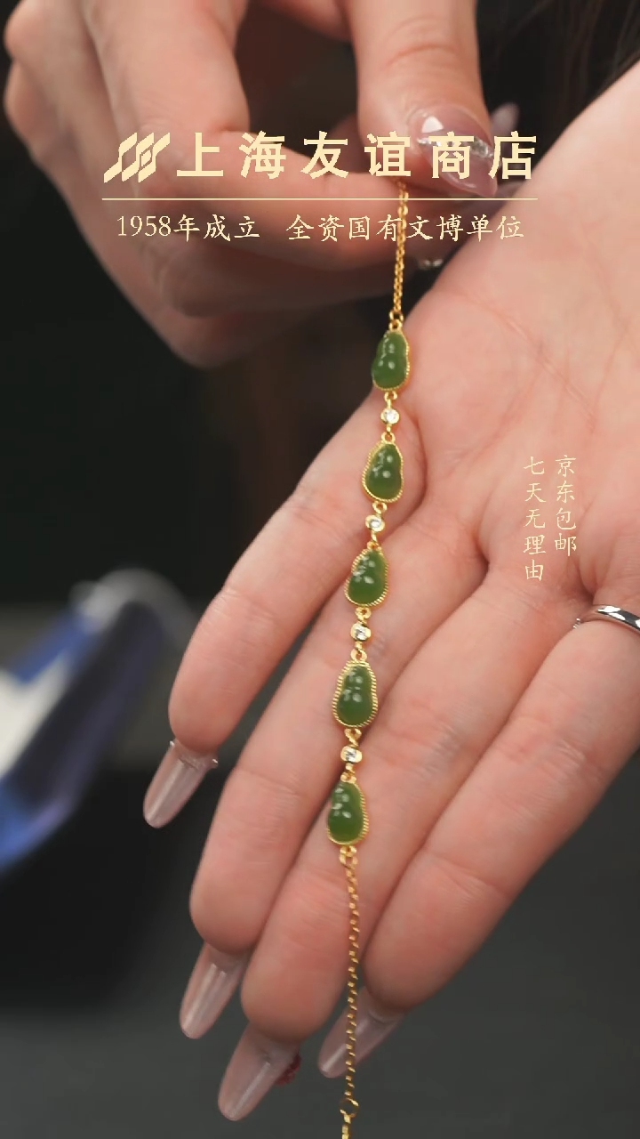 【闪购商品】和田玉手链未镶嵌XT11333和田玉手链