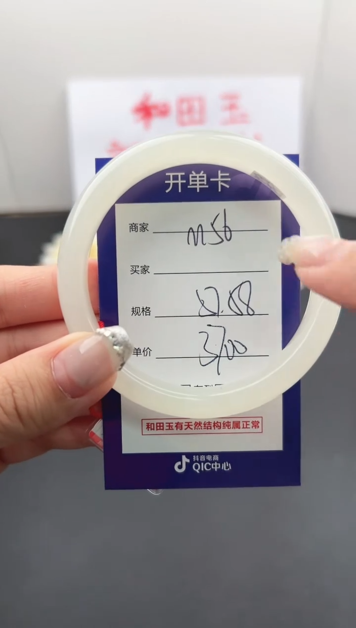 【闪购商品】和田玉手镯未镶嵌微色差M56