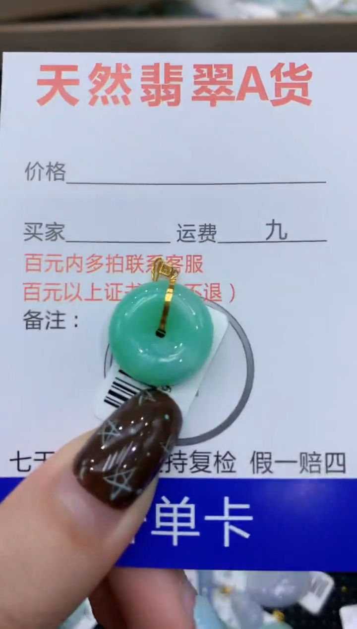 【闪购商品】翡翠颈饰18K金镶嵌1111111111111