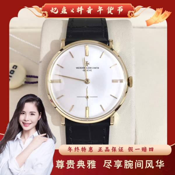 江诗丹顿/手动机械/95新/表径33.5/S32250114002/250205PY0032