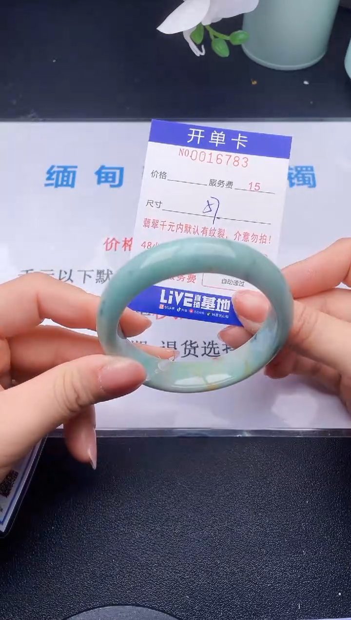 【闪购商品】翡翠手镯未镶嵌83天然翡翠A货