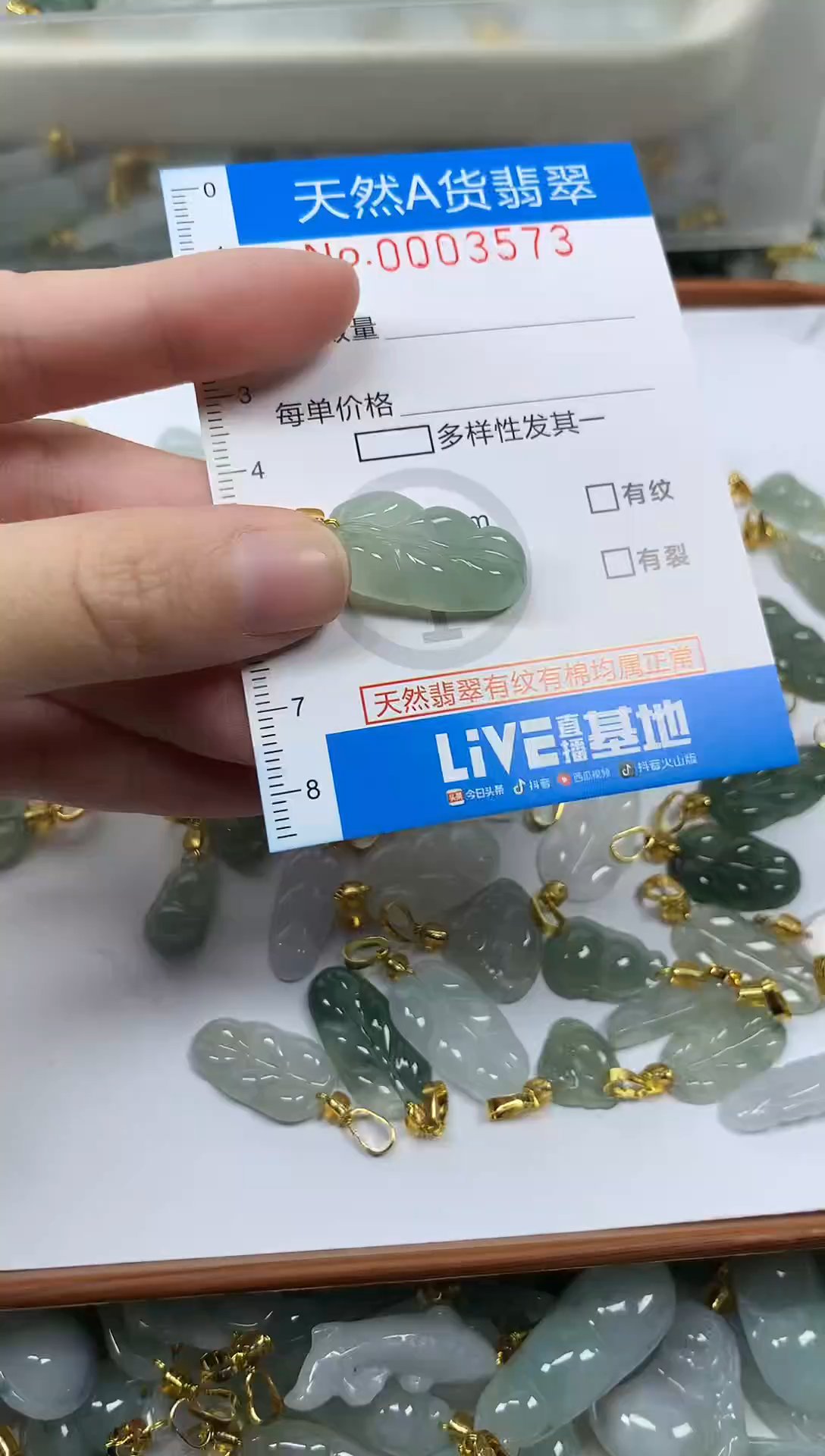 颈饰未镶嵌翡翠卖****仔净货挂件-3573