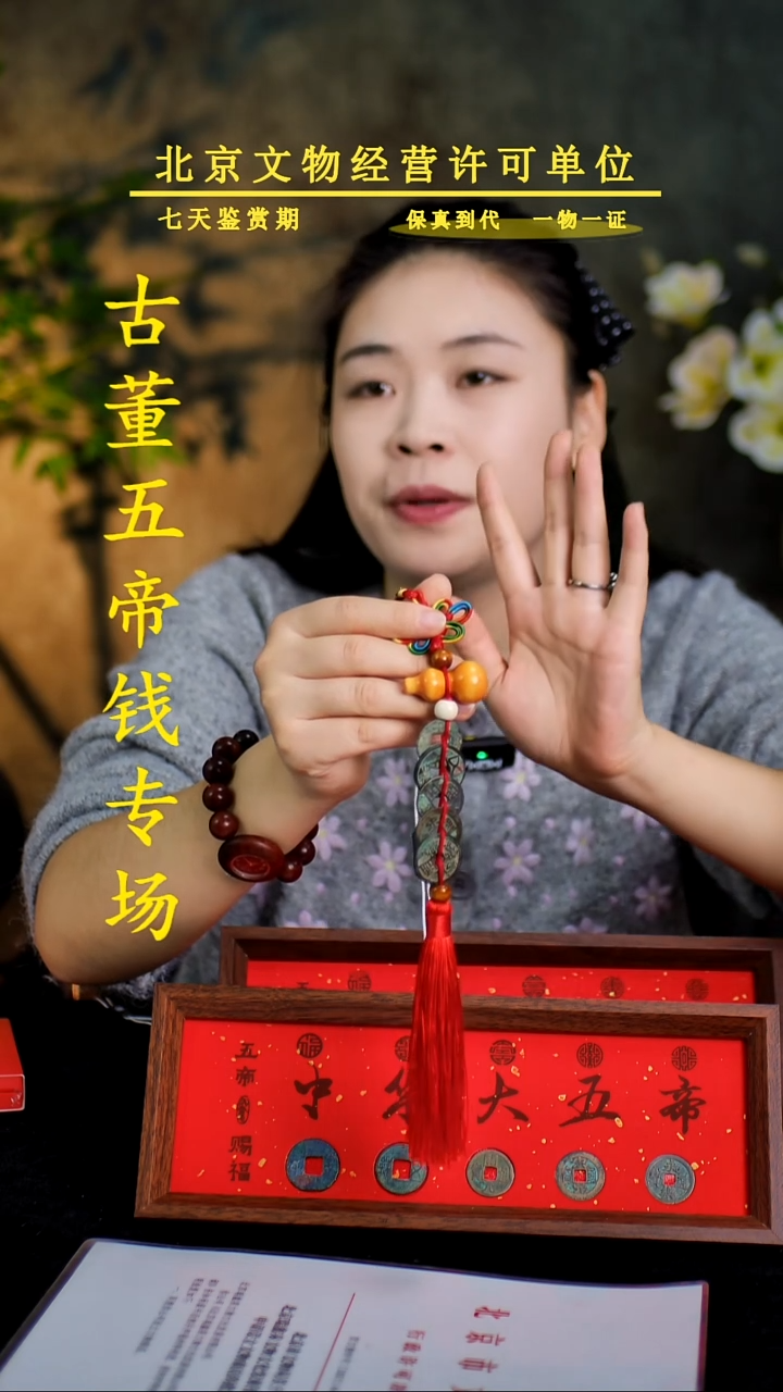 铜中-华-大五帝【串】【图为样品，带评级鉴定同品则优发货】