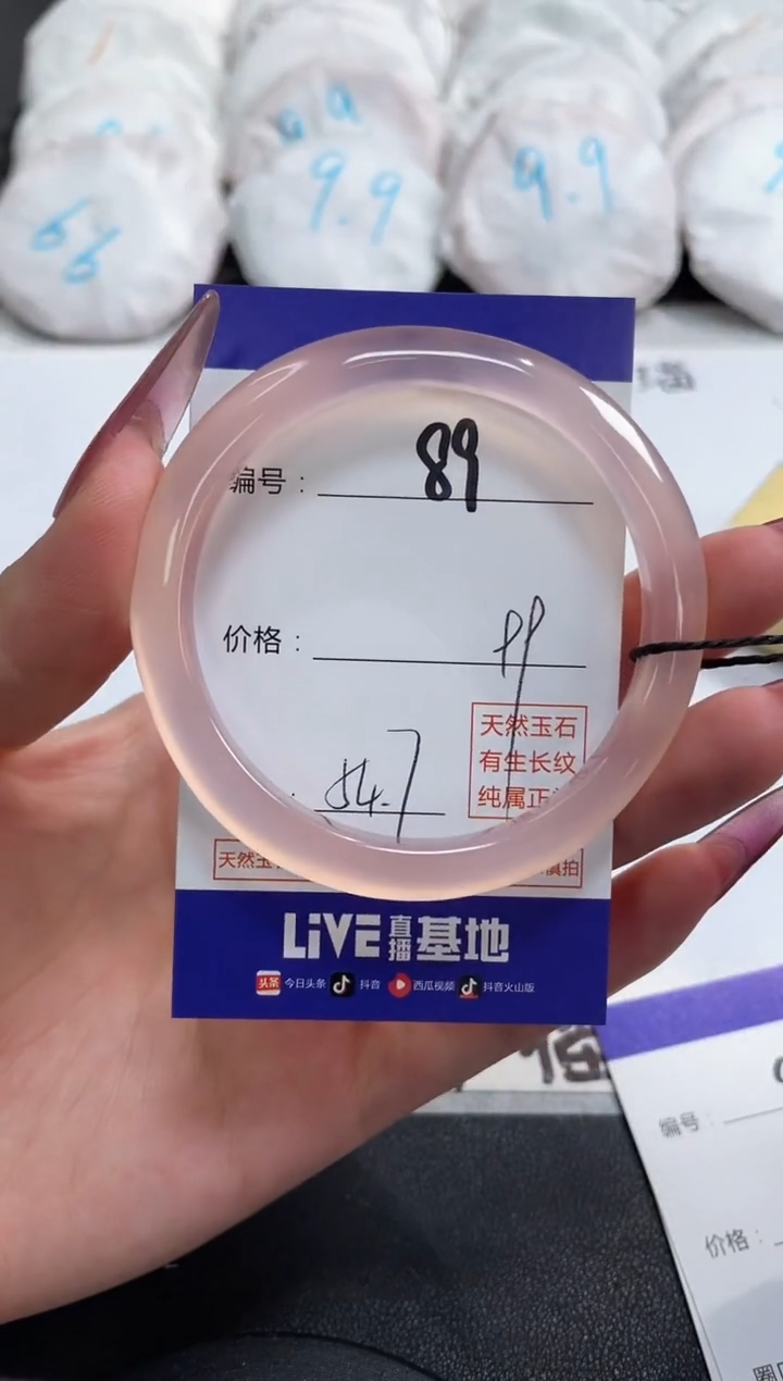 【闪购商品】玛瑙/玉髓手镯未镶嵌89