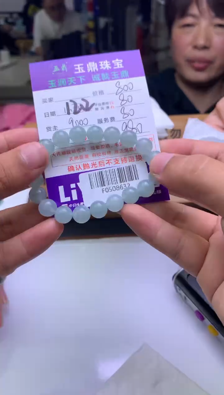 未镶嵌定制翡翠加***人  F0508632