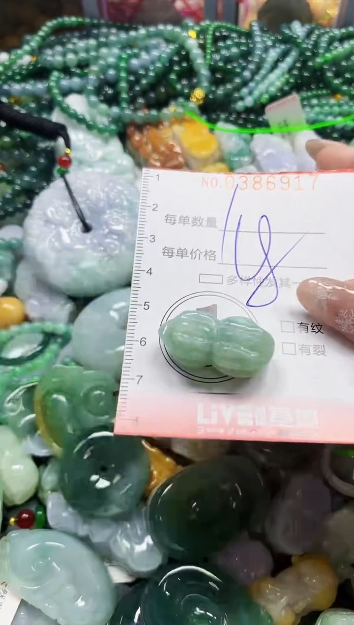 颈饰未镶嵌翡翠闪购0386917