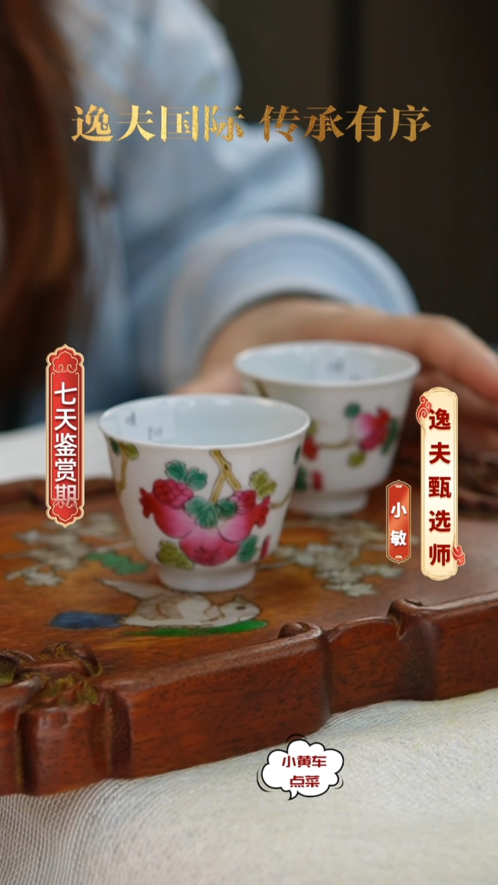 清杯511粉彩石榴纹铃铛杯