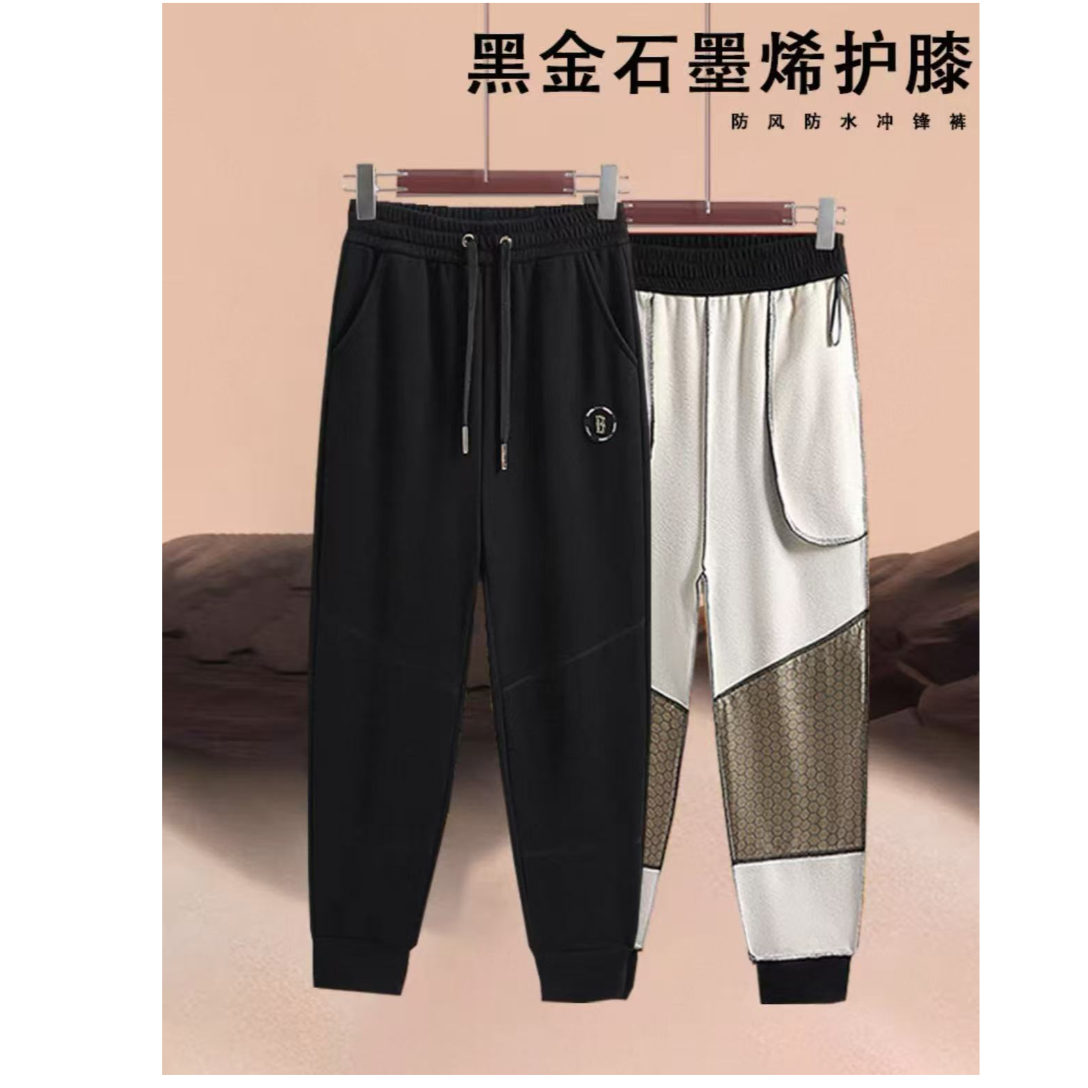 黑金石墨烯K1537黑加绒男女同款防风裤9999