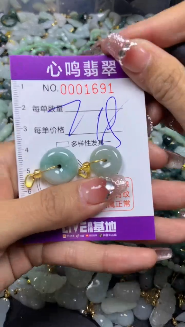 【闪购商品】翡翠颈饰未镶嵌闪购001691