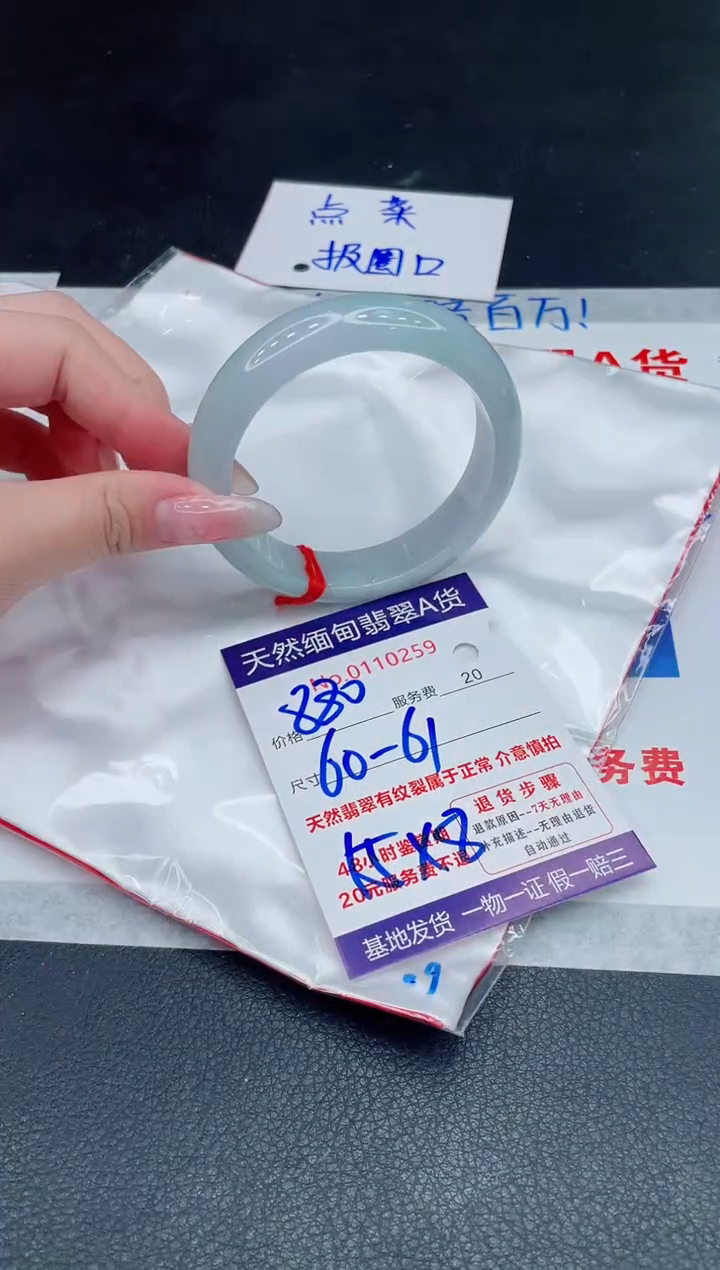 未镶嵌手镯翡翠1