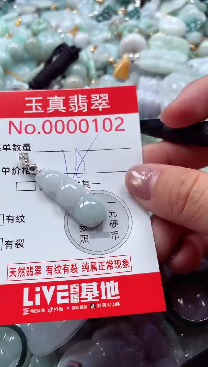 吊坠(不含链)未镶嵌翡翠0102