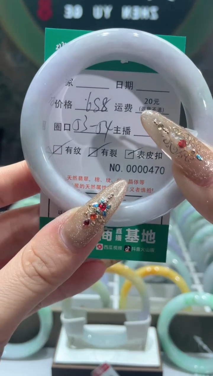 【闪购商品】翡翠手镯未镶嵌470******